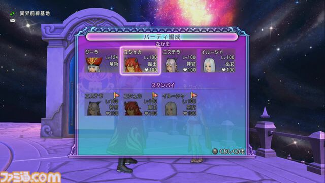 『ドラゴンクエストX　オンライン』プレイ日記　異界アスタルジアはやり込み要素がふんだんに盛り込まれた良コンテンツでした（第475回）