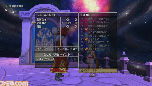 『ドラゴンクエストX　オンライン』プレイ日記　異界アスタルジアはやり込み要素がふんだんに盛り込まれた良コンテンツでした（第475回）