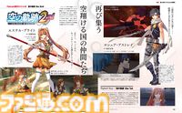 日本ファルコム創立45周年特集！ 『空の軌跡 the 2nd』＆『亰都ザナドゥ -桜花幻舞-』情報、社長兼プロデューサー近藤季洋氏インタビューなど盛りだくさん【先出し週刊ファミ通】