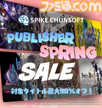 『スーパーダンガンロンパ2』が213円に。スパイク・チュンソフト55タイトルが最大90％オフになるセールが本日（3/10）よりSteamで開催