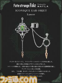 『Fate/strange Fake』のピアス、イヤリング発表。リチャードI世（セイバー）、ギルガメッシュ（アーチャー）、エルキドゥ（ランサー）の3種類。MAYLAの新作