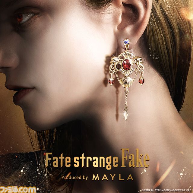 『Fate/strange Fake』のピアス、イヤリング発表。リチャードI世（セイバー）、ギルガメッシュ（アーチャー）、エルキドゥ（ランサー）の3種類。MAYLAの新作