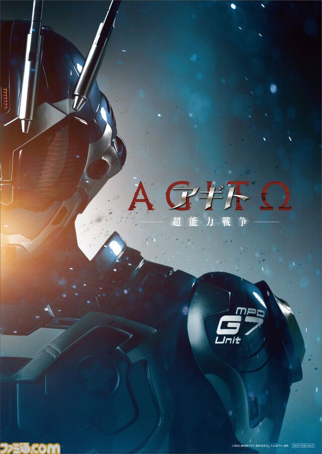 『アギト—超能力戦争—』氷川誠、津上翔一たちオリジナルキャストの新たな場面写真が公開。ムビチケカードの発売は3月13日から