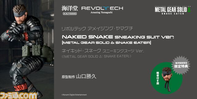 『メタルギア ソリッド デルタ』ネイキッド・スネークがアメヤマでアクションフィギュア化！ CQCから銃撃戦、潜入まで多彩なシーンを再現可。ダンボールももちろん同梱