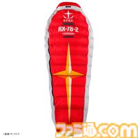 『機動戦士ガンダム』シールドがまさかの寝袋化！ 羽毛とこだわり詰め込んだNANGAコラボスリーピングバッグとして予約販売開始。投げられないけどよく眠れる