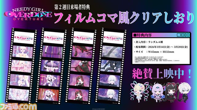 アニメ『NEEDY GIRL OVERDOSE』初回放送は4月4日24時30分。ABEMAでも同時配信。EDテーマを手がけるのはキタニタツヤ【ニディガ】