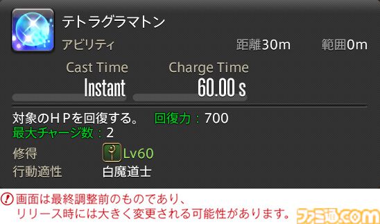 【FF14】『黄金のレガシー』ジョブ詳細リポート3・ヒーラー編。メディアツアーで白魔道士、学者などのアクションをチェック