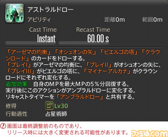 【FF14】『黄金のレガシー』ジョブ詳細リポート3・ヒーラー編。メディアツアーで白魔道士、学者などのアクションをチェック