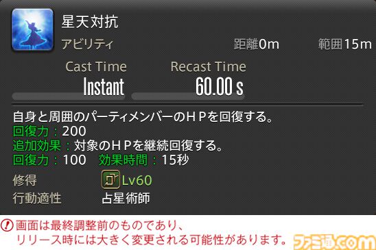 【FF14】『黄金のレガシー』ジョブ詳細リポート3・ヒーラー編。メディアツアーで白魔道士、学者などのアクションをチェック