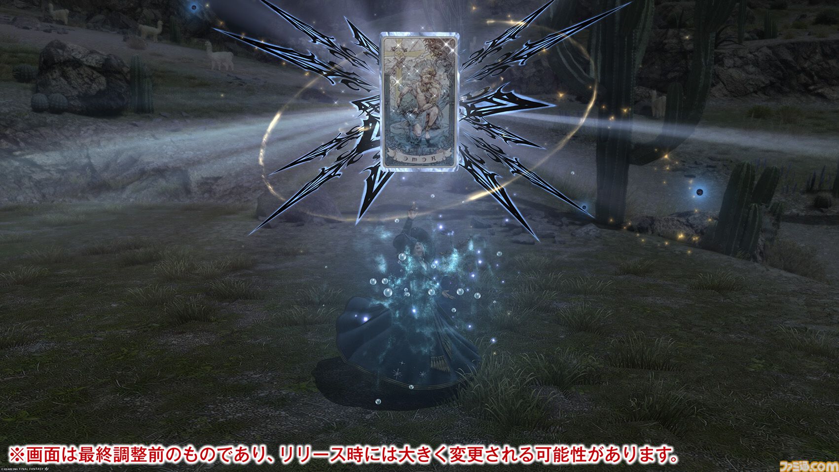 【FF14】『黄金のレガシー』ジョブ詳細リポート3・ヒーラー編。メディアツアーで白魔道士、学者などのアクションをチェック