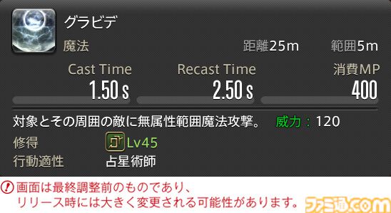 【FF14】『黄金のレガシー』ジョブ詳細リポート3・ヒーラー編。メディアツアーで白魔道士、学者などのアクションをチェック