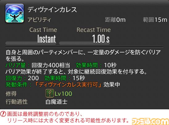 【FF14】『黄金のレガシー』ジョブ詳細リポート3・ヒーラー編。メディアツアーで白魔道士、学者などのアクションをチェック
