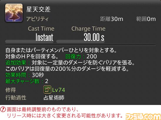 【FF14】『黄金のレガシー』ジョブ詳細リポート3・ヒーラー編。メディアツアーで白魔道士、学者などのアクションをチェック
