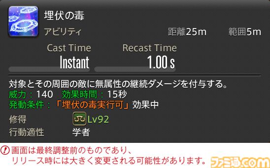【FF14】『黄金のレガシー』ジョブ詳細リポート3・ヒーラー編。メディアツアーで白魔道士、学者などのアクションをチェック
