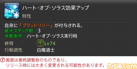 【FF14】『黄金のレガシー』ジョブ詳細リポート3・ヒーラー編。メディアツアーで白魔道士、学者などのアクションをチェック