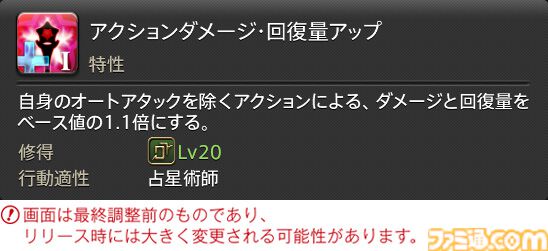 【FF14】『黄金のレガシー』ジョブ詳細リポート3・ヒーラー編。メディアツアーで白魔道士、学者などのアクションをチェック