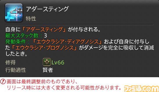 【FF14】『黄金のレガシー』ジョブ詳細リポート3・ヒーラー編。メディアツアーで白魔道士、学者などのアクションをチェック