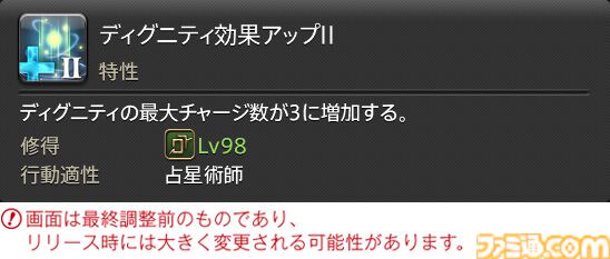 【FF14】『黄金のレガシー』ジョブ詳細リポート3・ヒーラー編。メディアツアーで白魔道士、学者などのアクションをチェック