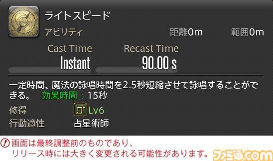 【FF14】『黄金のレガシー』ジョブ詳細リポート3・ヒーラー編。メディアツアーで白魔道士、学者などのアクションをチェック