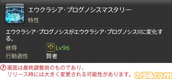 【FF14】『黄金のレガシー』ジョブ詳細リポート3・ヒーラー編。メディアツアーで白魔道士、学者などのアクションをチェック