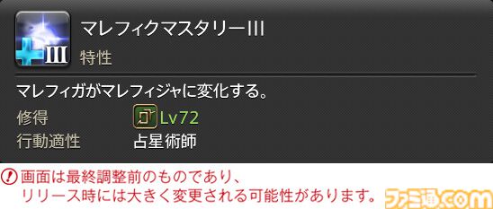【FF14】『黄金のレガシー』ジョブ詳細リポート3・ヒーラー編。メディアツアーで白魔道士、学者などのアクションをチェック