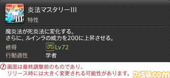 【FF14】『黄金のレガシー』ジョブ詳細リポート3・ヒーラー編。メディアツアーで白魔道士、学者などのアクションをチェック