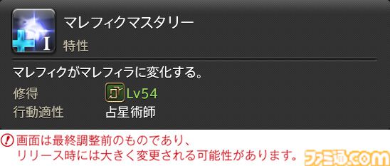 【FF14】『黄金のレガシー』ジョブ詳細リポート3・ヒーラー編。メディアツアーで白魔道士、学者などのアクションをチェック