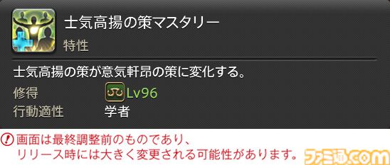 【FF14】『黄金のレガシー』ジョブ詳細リポート3・ヒーラー編。メディアツアーで白魔道士、学者などのアクションをチェック
