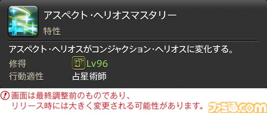 【FF14】『黄金のレガシー』ジョブ詳細リポート3・ヒーラー編。メディアツアーで白魔道士、学者などのアクションをチェック