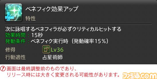 【FF14】『黄金のレガシー』ジョブ詳細リポート3・ヒーラー編。メディアツアーで白魔道士、学者などのアクションをチェック