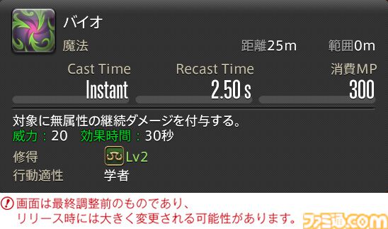 【FF14】『黄金のレガシー』ジョブ詳細リポート3・ヒーラー編。メディアツアーで白魔道士、学者などのアクションをチェック