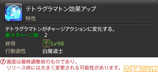 【FF14】『黄金のレガシー』ジョブ詳細リポート3・ヒーラー編。メディアツアーで白魔道士、学者などのアクションをチェック