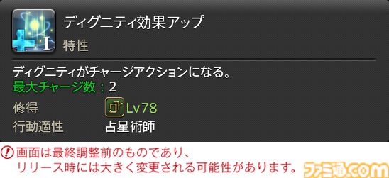 【FF14】『黄金のレガシー』ジョブ詳細リポート3・ヒーラー編。メディアツアーで白魔道士、学者などのアクションをチェック