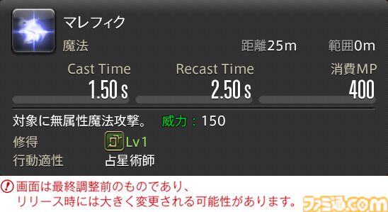 【FF14】『黄金のレガシー』ジョブ詳細リポート3・ヒーラー編。メディアツアーで白魔道士、学者などのアクションをチェック