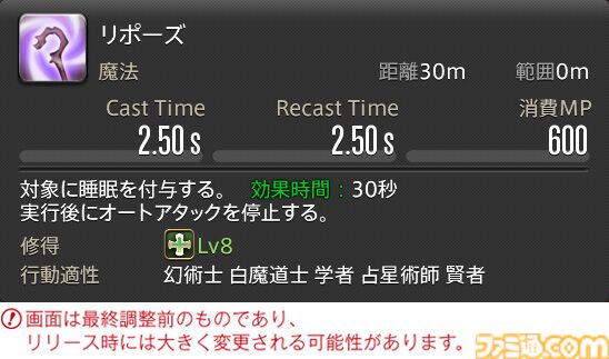 【FF14】『黄金のレガシー』ジョブ詳細リポート3・ヒーラー編。メディアツアーで白魔道士、学者などのアクションをチェック