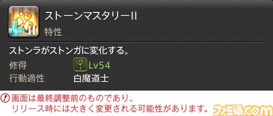 【FF14】『黄金のレガシー』ジョブ詳細リポート3・ヒーラー編。メディアツアーで白魔道士、学者などのアクションをチェック
