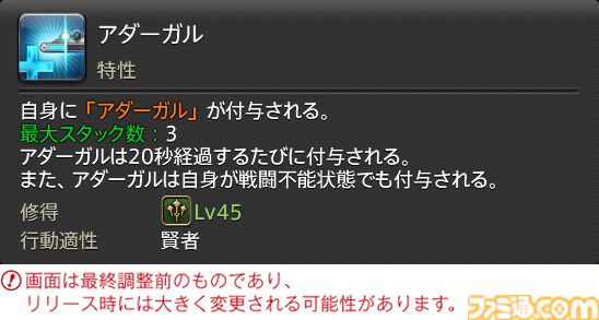 【FF14】『黄金のレガシー』ジョブ詳細リポート3・ヒーラー編。メディアツアーで白魔道士、学者などのアクションをチェック