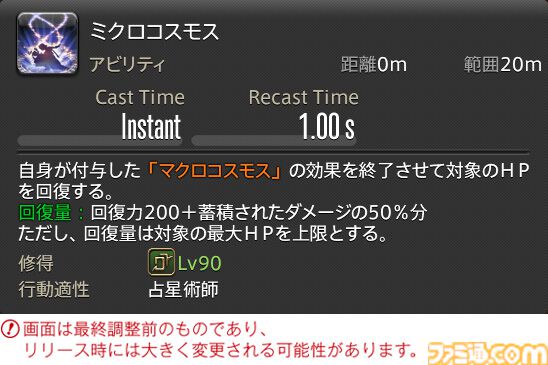 【FF14】『黄金のレガシー』ジョブ詳細リポート3・ヒーラー編。メディアツアーで白魔道士、学者などのアクションをチェック