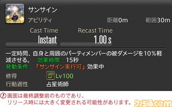 【FF14】『黄金のレガシー』ジョブ詳細リポート3・ヒーラー編。メディアツアーで白魔道士、学者などのアクションをチェック
