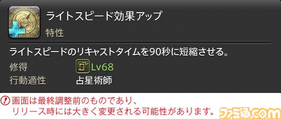 【FF14】『黄金のレガシー』ジョブ詳細リポート3・ヒーラー編。メディアツアーで白魔道士、学者などのアクションをチェック