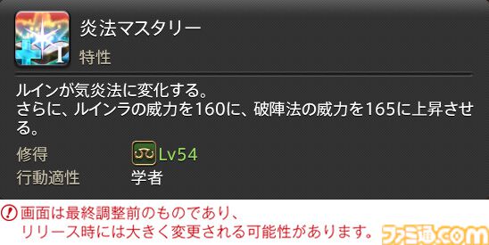 【FF14】『黄金のレガシー』ジョブ詳細リポート3・ヒーラー編。メディアツアーで白魔道士、学者などのアクションをチェック
