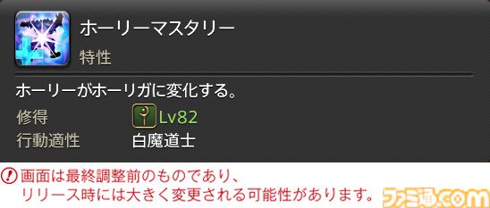 【FF14】『黄金のレガシー』ジョブ詳細リポート3・ヒーラー編。メディアツアーで白魔道士、学者などのアクションをチェック