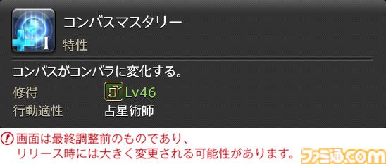 【FF14】『黄金のレガシー』ジョブ詳細リポート3・ヒーラー編。メディアツアーで白魔道士、学者などのアクションをチェック