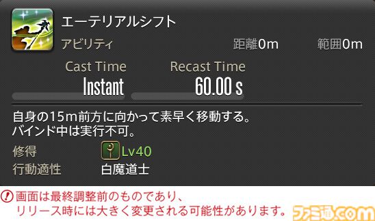 【FF14】『黄金のレガシー』ジョブ詳細リポート3・ヒーラー編。メディアツアーで白魔道士、学者などのアクションをチェック