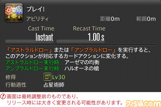 【FF14】『黄金のレガシー』ジョブ詳細リポート3・ヒーラー編。メディアツアーで白魔道士、学者などのアクションをチェック