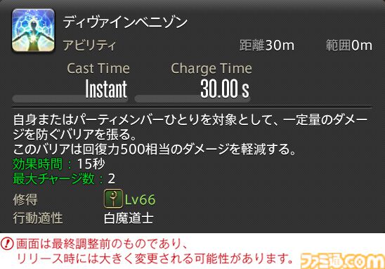 【FF14】『黄金のレガシー』ジョブ詳細リポート3・ヒーラー編。メディアツアーで白魔道士、学者などのアクションをチェック