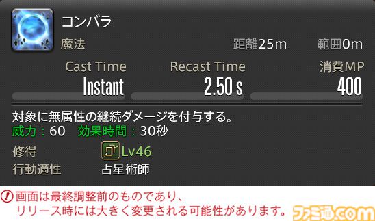 【FF14】『黄金のレガシー』ジョブ詳細リポート3・ヒーラー編。メディアツアーで白魔道士、学者などのアクションをチェック