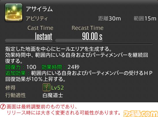 【FF14】『黄金のレガシー』ジョブ詳細リポート3・ヒーラー編。メディアツアーで白魔道士、学者などのアクションをチェック
