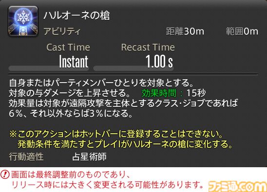 【FF14】『黄金のレガシー』ジョブ詳細リポート3・ヒーラー編。メディアツアーで白魔道士、学者などのアクションをチェック