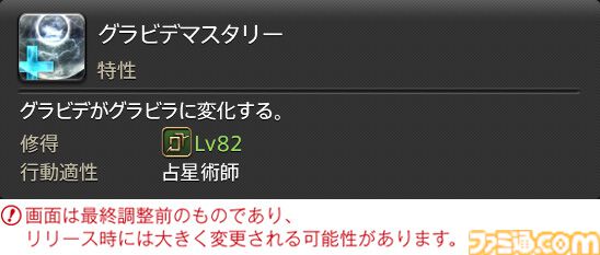 【FF14】『黄金のレガシー』ジョブ詳細リポート3・ヒーラー編。メディアツアーで白魔道士、学者などのアクションをチェック
